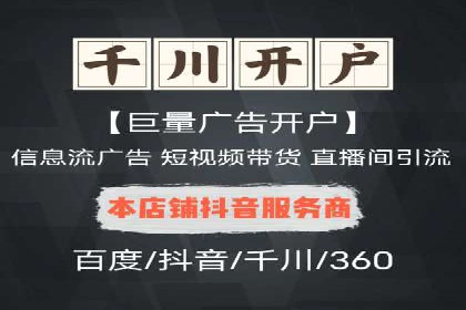 行业新秀如何通过信息流广告实现逆袭
